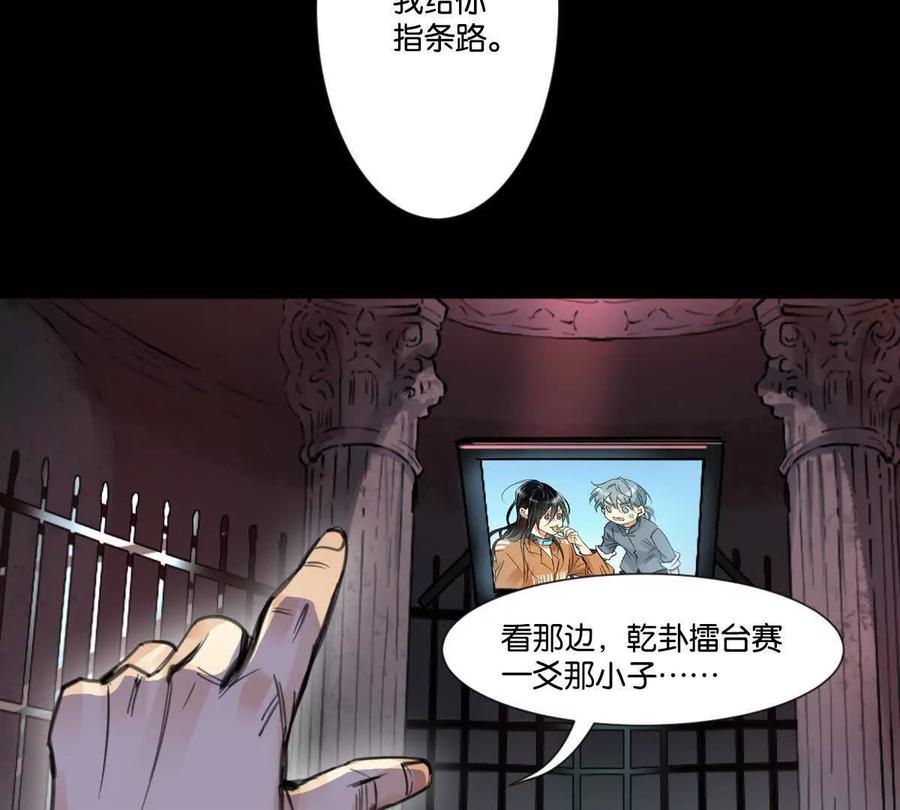 《无罪世界》怒世界⑦玩偶 第29页