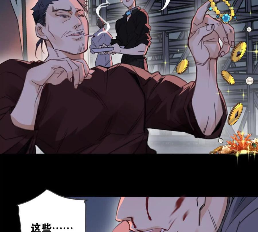 《无罪世界》怒世界⑦玩偶 第26页