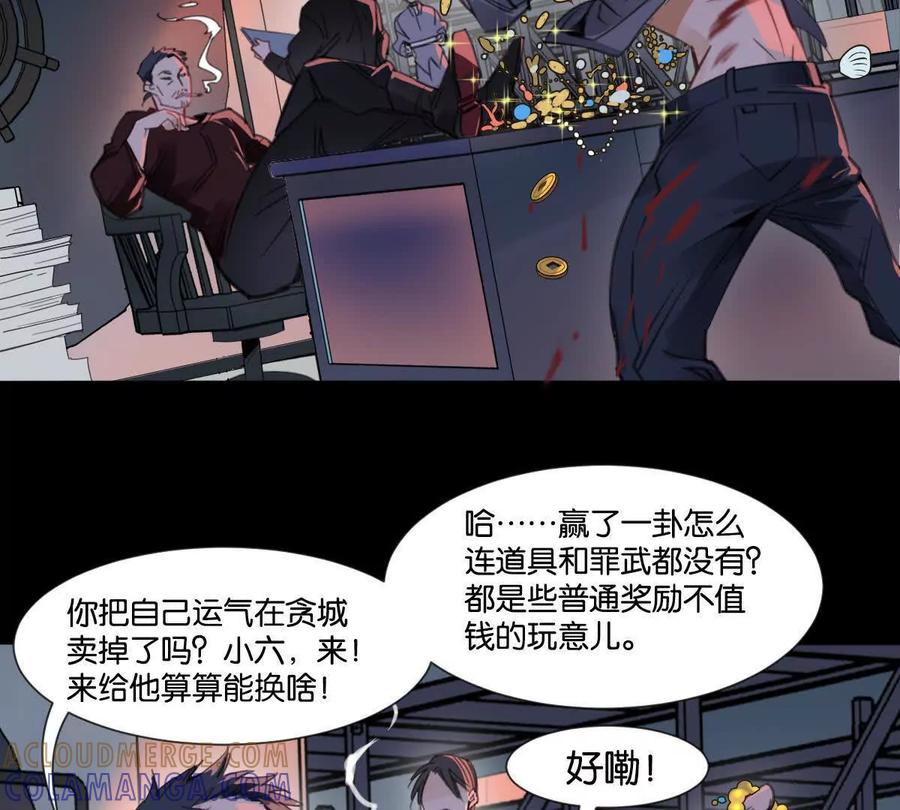 《无罪世界》怒世界⑦玩偶 第25页