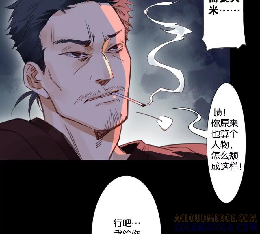 《无罪世界》怒世界⑦玩偶 第28页