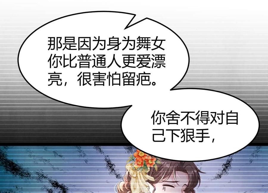 《少帅每天都在吃醋3：少帅是醋精》第18话 逮捕 第26页