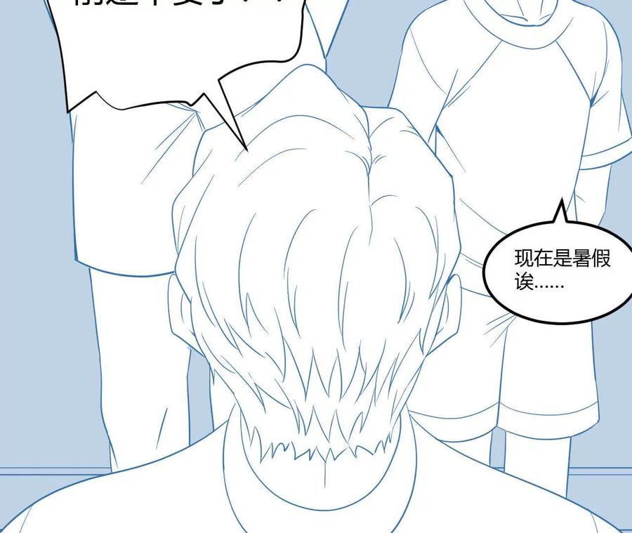 《仙王狩猎法则（黑白漫）》涅槃 第34页