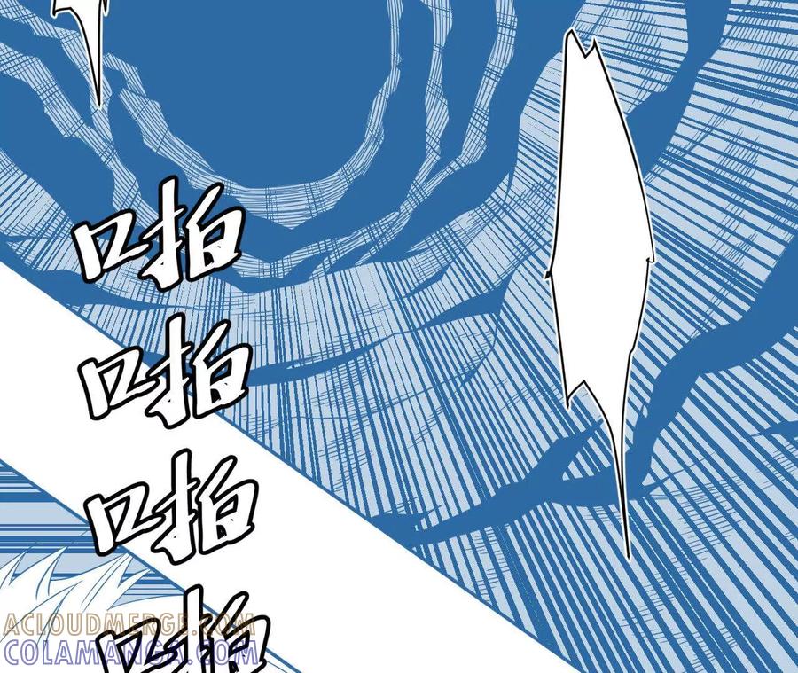 《仙王狩猎法则（黑白漫）》涅槃 第9页