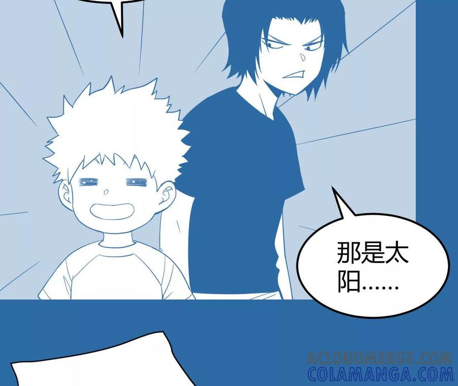 《仙王狩猎法则（黑白漫）》涅槃 第25页