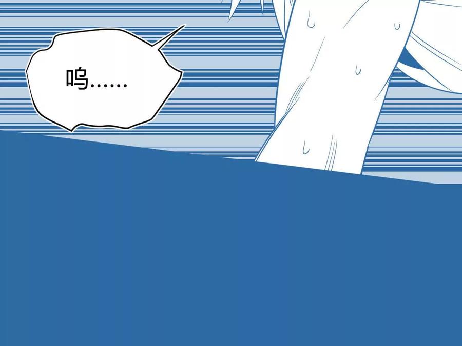 《仙王狩猎法则（黑白漫）》涅槃 第14页