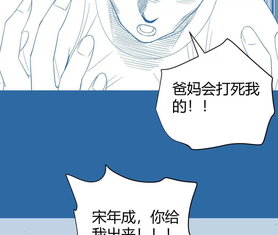 《仙王狩猎法则（黑白漫）》涅槃 第27页