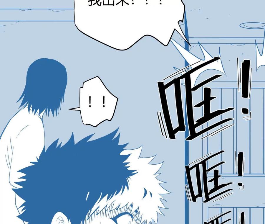 《仙王狩猎法则（黑白漫）》涅槃 第28页