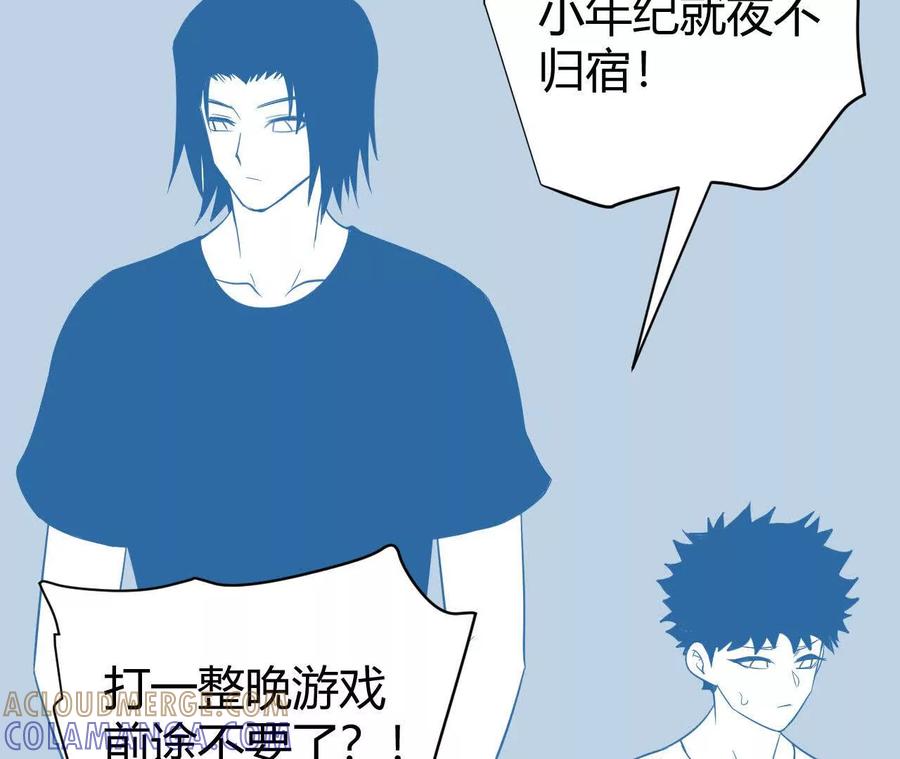 《仙王狩猎法则（黑白漫）》涅槃 第33页
