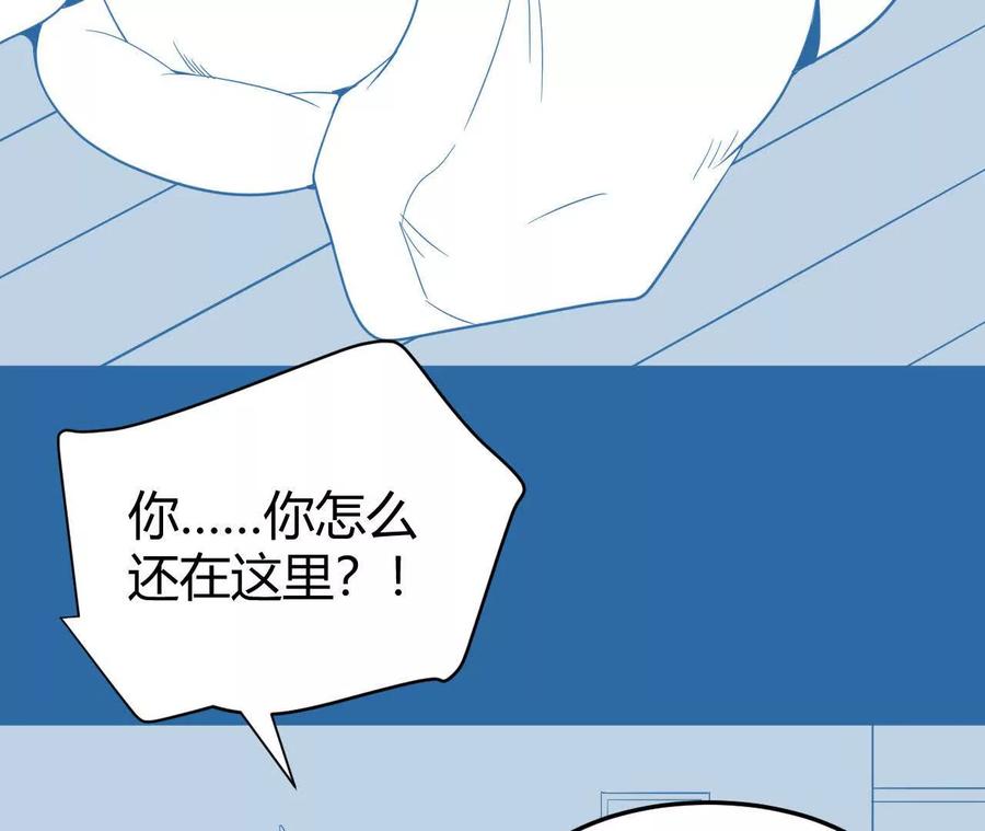 《仙王狩猎法则（黑白漫）》涅槃 第20页