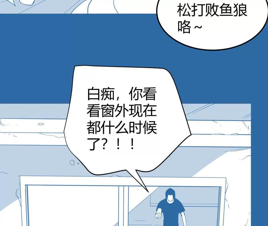 《仙王狩猎法则（黑白漫）》涅槃 第22页