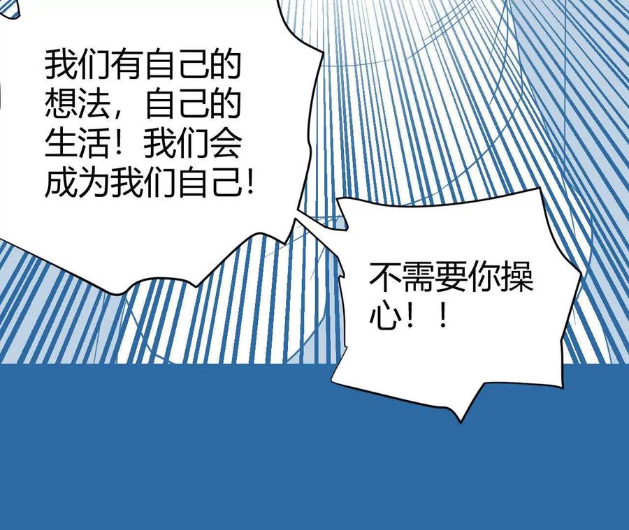 《仙王狩猎法则（黑白漫）》涅槃 第42页