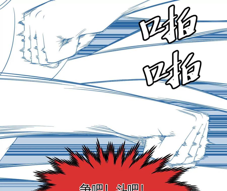 《仙王狩猎法则（黑白漫）》涅槃 第11页