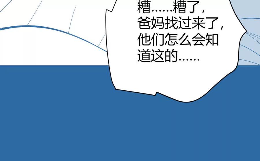《仙王狩猎法则（黑白漫）》涅槃 第30页