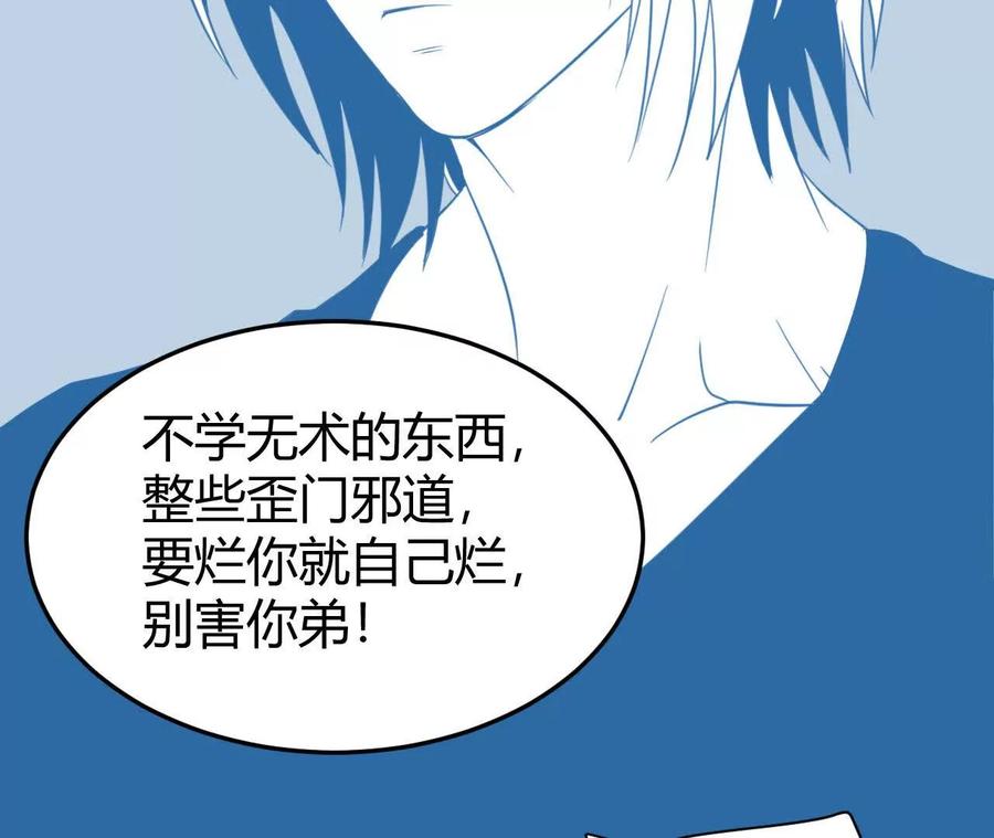 《仙王狩猎法则（黑白漫）》涅槃 第38页