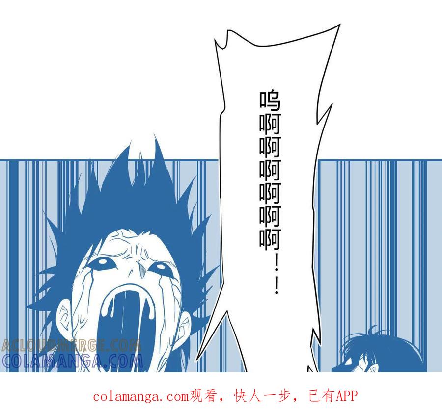 《仙王狩猎法则（黑白漫）》涅槃 第1页