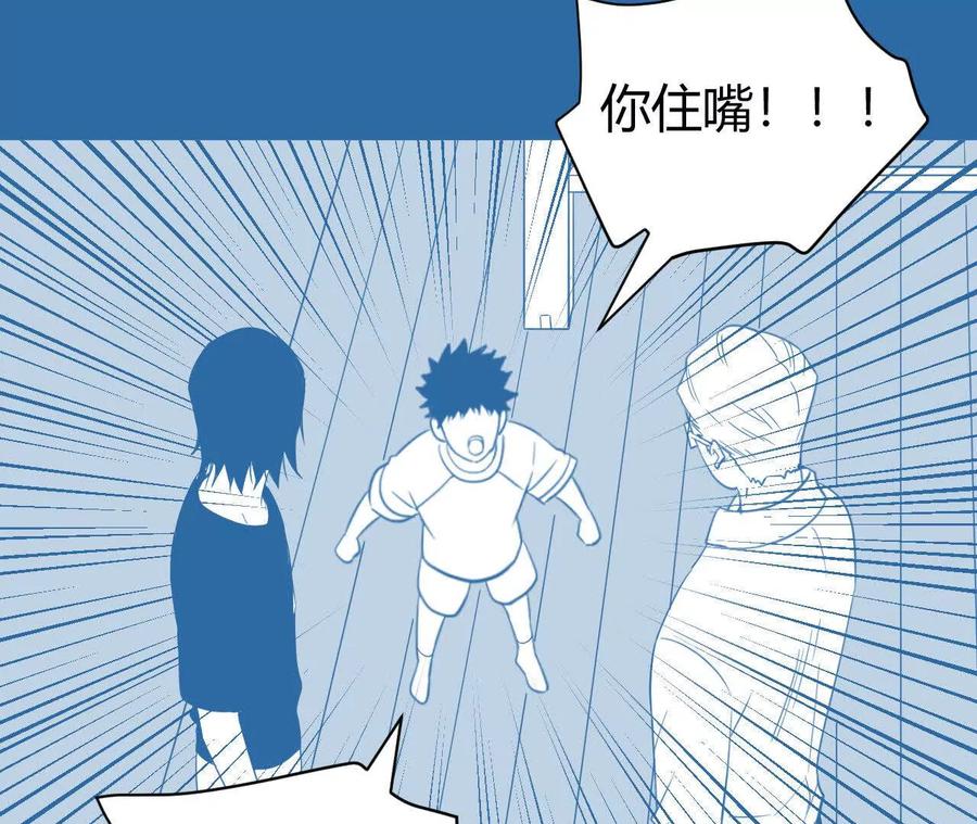 《仙王狩猎法则（黑白漫）》涅槃 第39页
