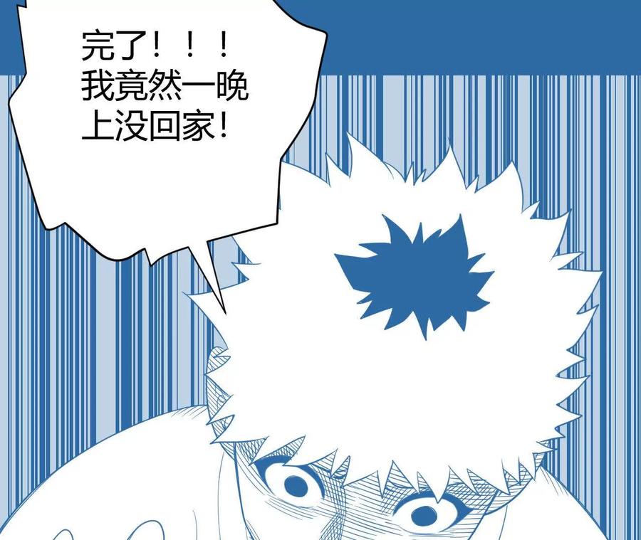 《仙王狩猎法则（黑白漫）》涅槃 第26页