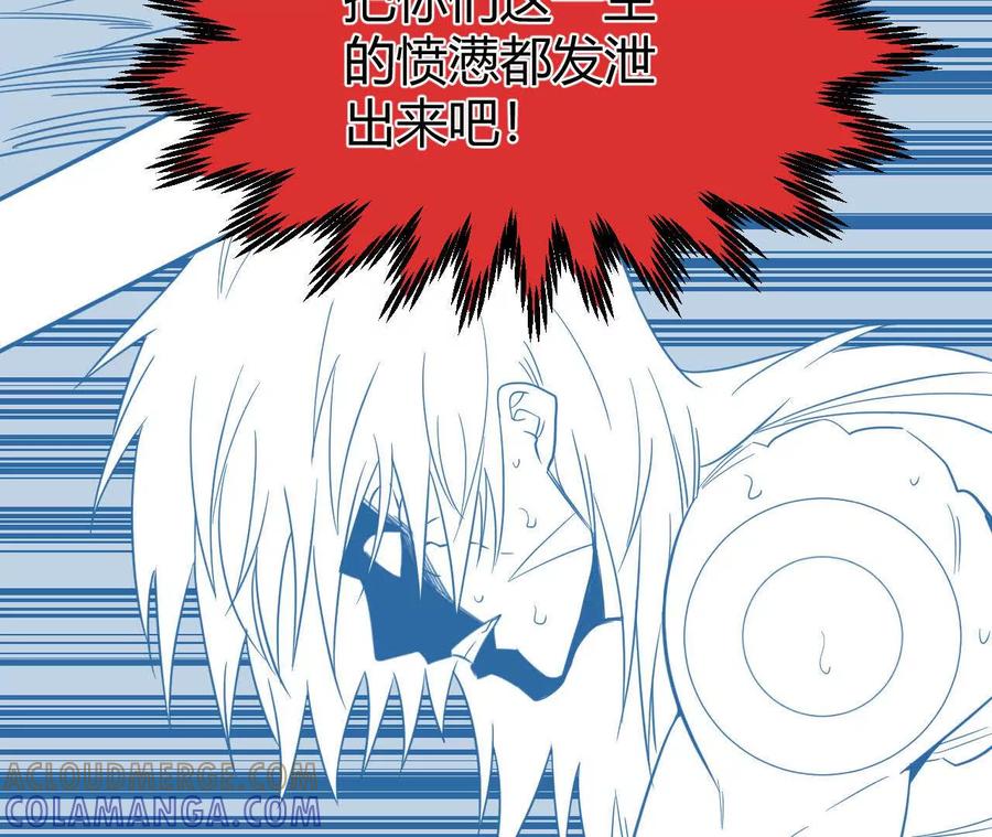 《仙王狩猎法则（黑白漫）》涅槃 第13页