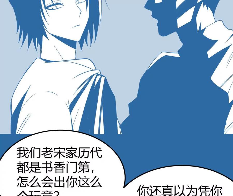 《仙王狩猎法则（黑白漫）》涅槃 第36页