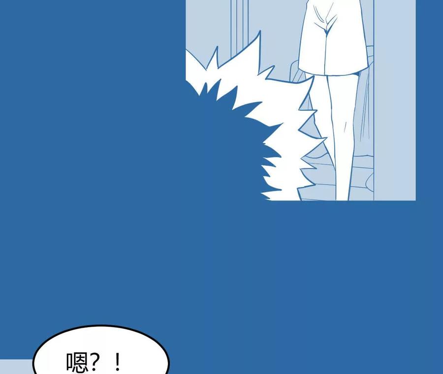 《仙王狩猎法则（黑白漫）》涅槃 第16页