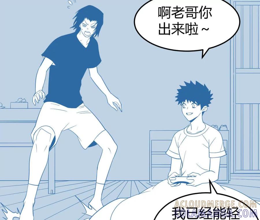 《仙王狩猎法则（黑白漫）》涅槃 第21页