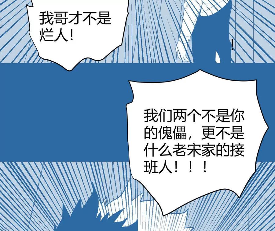 《仙王狩猎法则（黑白漫）》涅槃 第40页