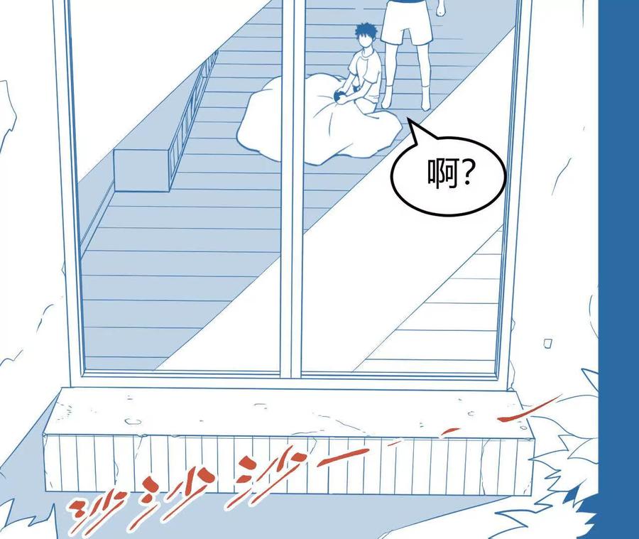 《仙王狩猎法则（黑白漫）》涅槃 第23页