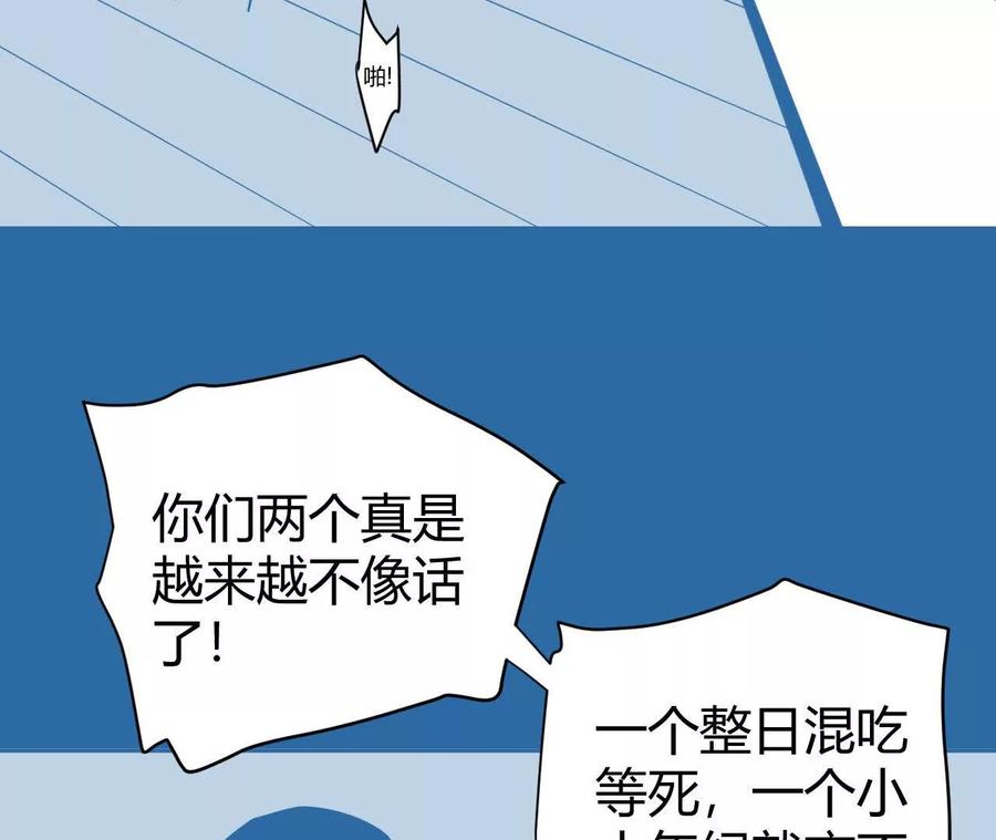 《仙王狩猎法则（黑白漫）》涅槃 第32页