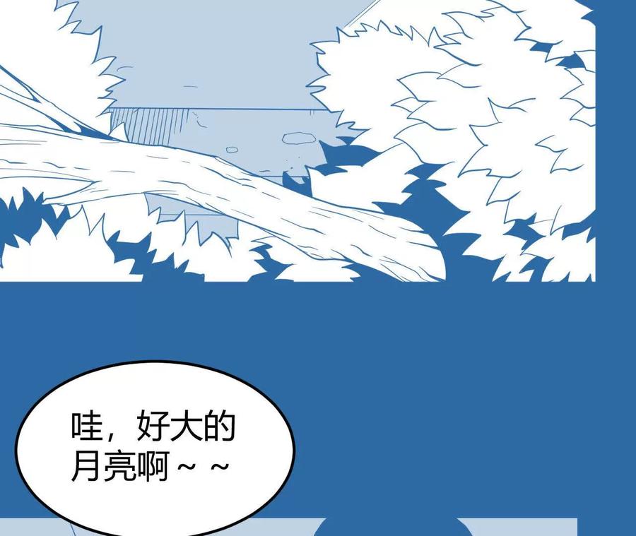 《仙王狩猎法则（黑白漫）》涅槃 第24页