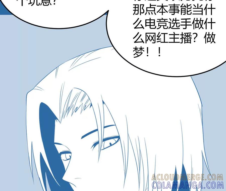 《仙王狩猎法则（黑白漫）》涅槃 第37页
