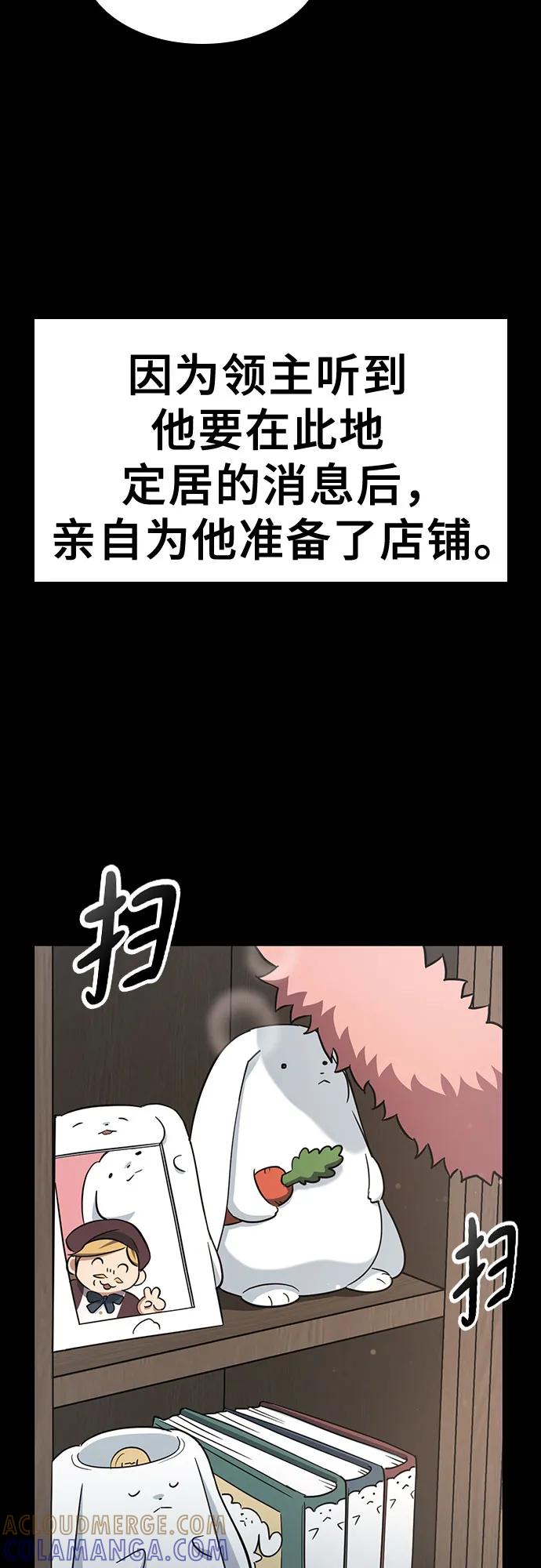 《金医生的异兽诊所》第2话 第10页