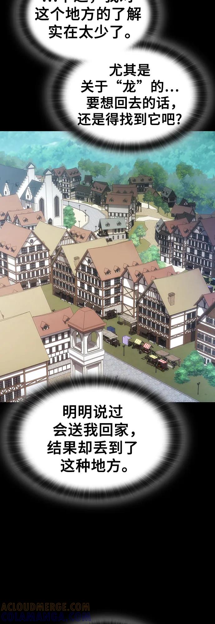 《金医生的异兽诊所》第2话 第13页
