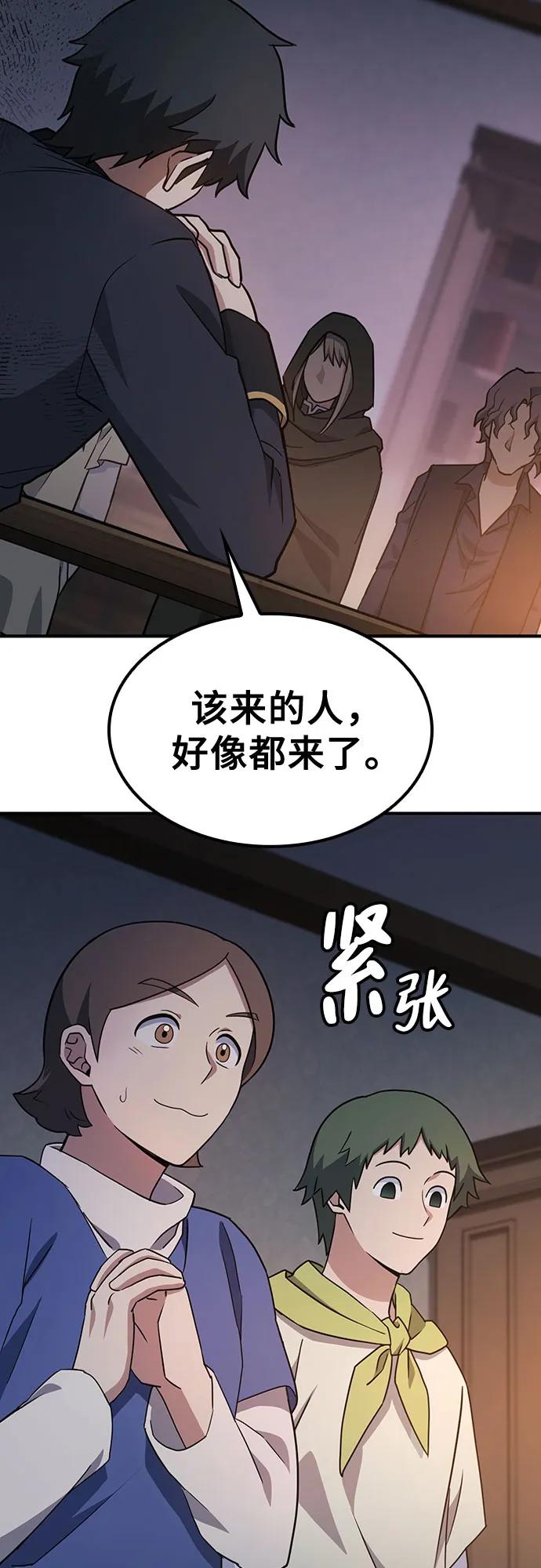 《金医生的异兽诊所》第2话 第3页