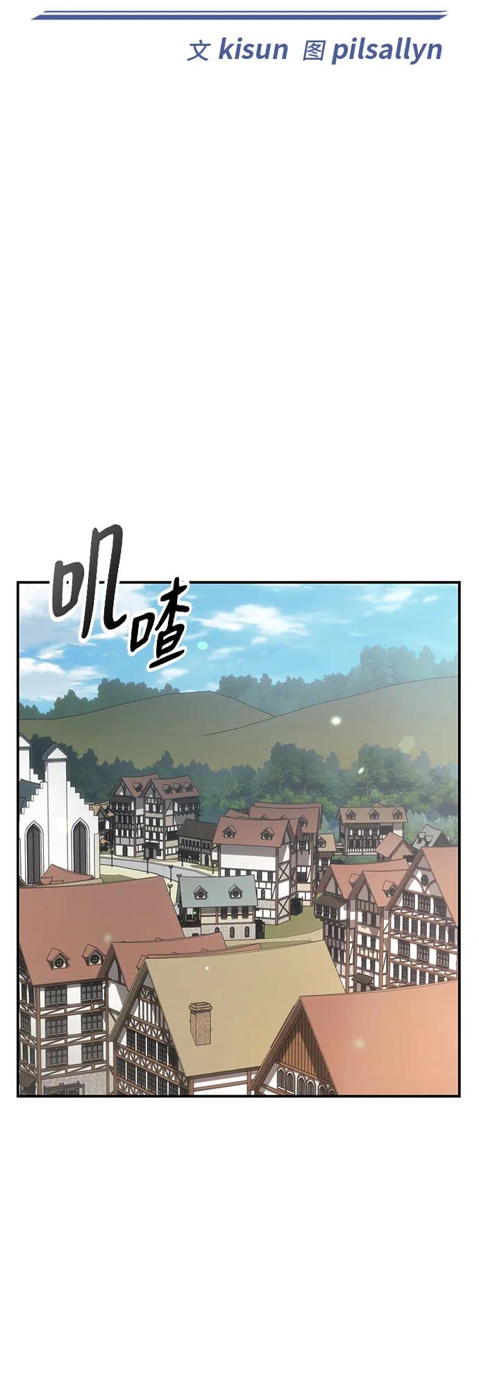 《金医生的异兽诊所》第2话 第36页