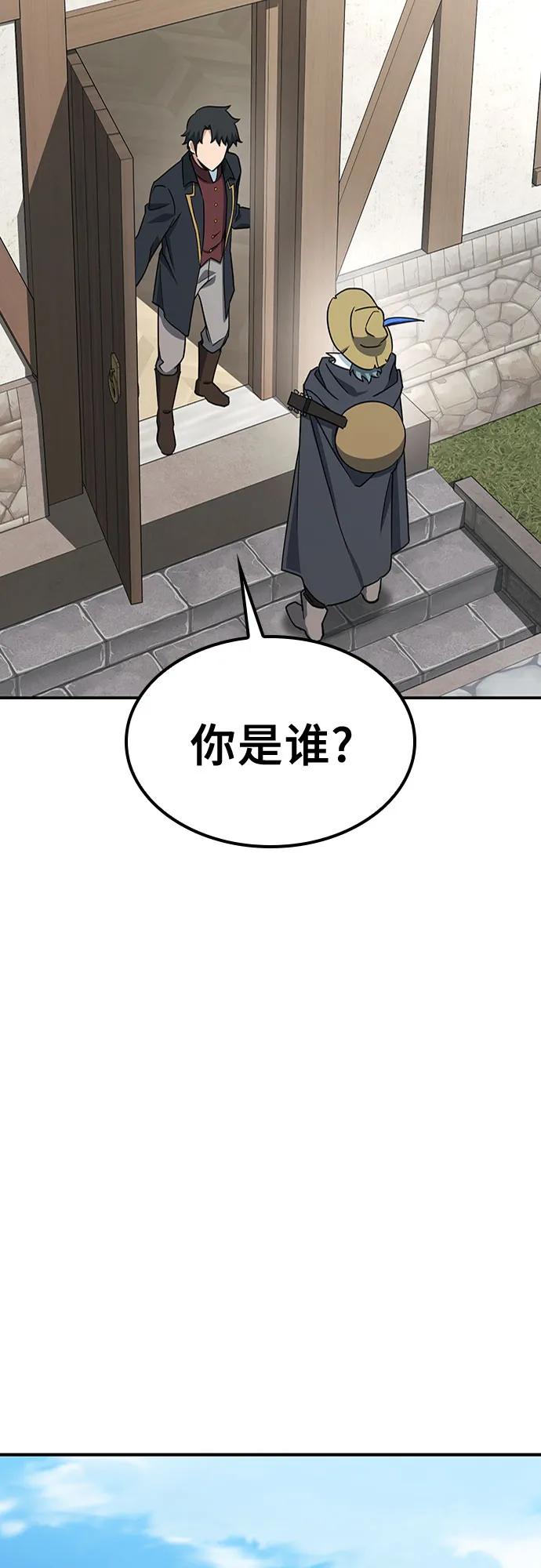 《金医生的异兽诊所》第2话 第42页