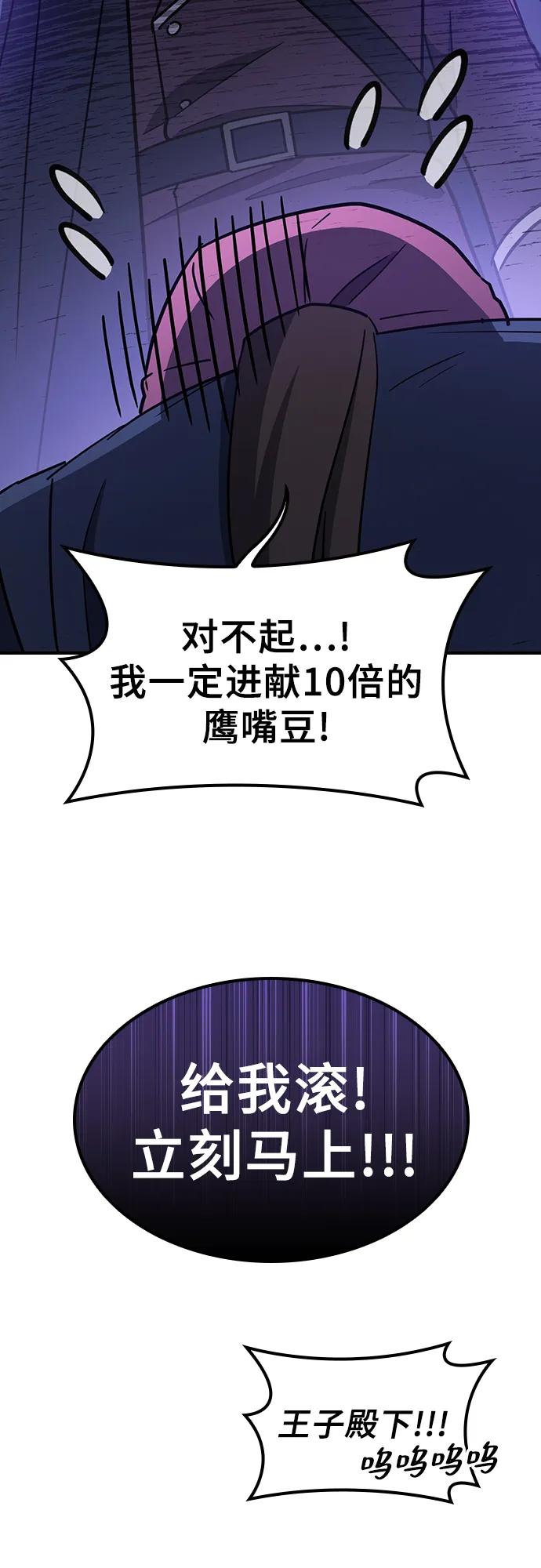《金医生的异兽诊所》第25话 第20页