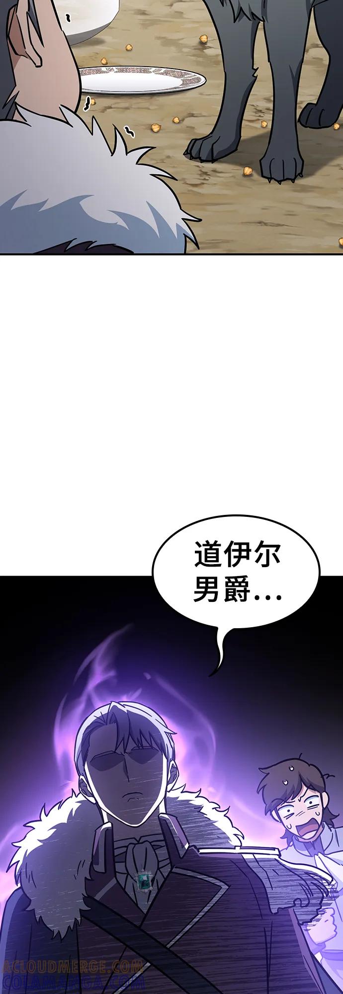 《金医生的异兽诊所》第25话 第19页