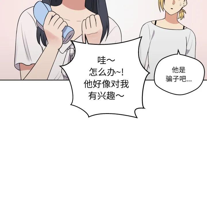 青鹤洞计划 34 第62页
