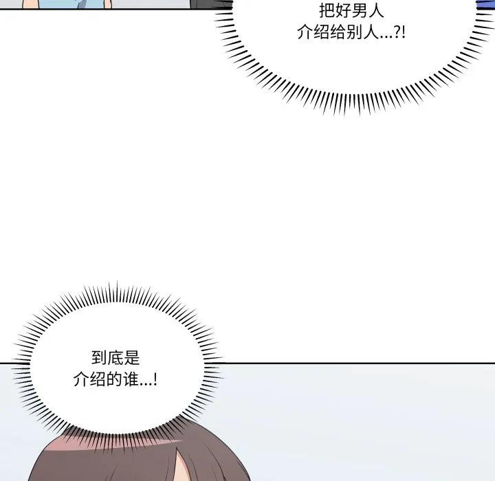 青鹤洞计划 34 第64页