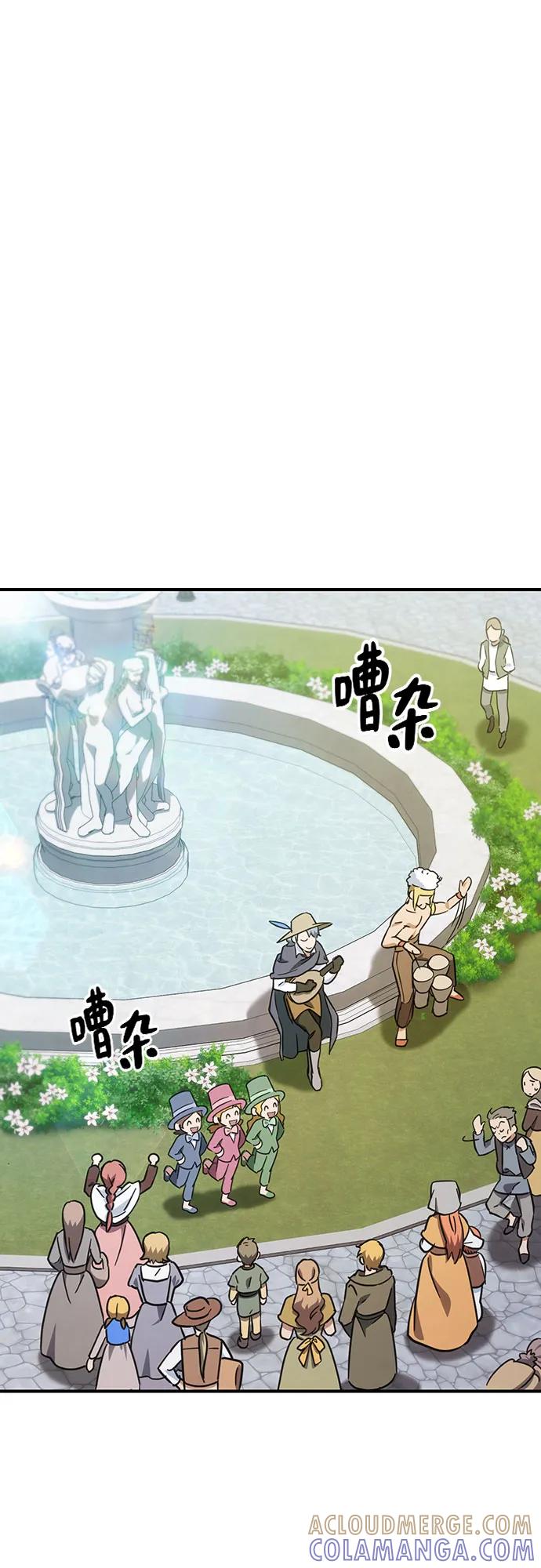 《金医生的异兽诊所》第3话 第79页