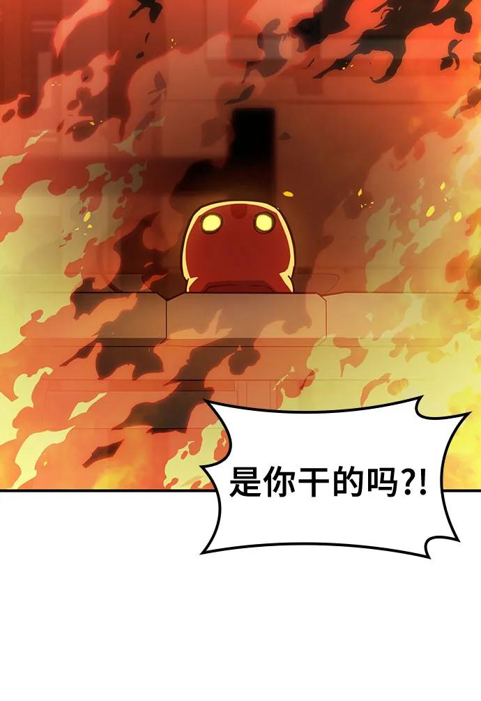 《金医生的异兽诊所》第3话 第30页
