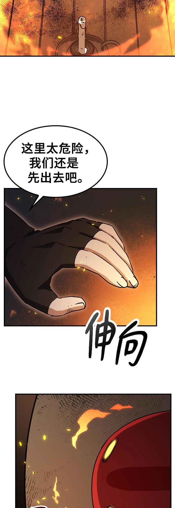 《金医生的异兽诊所》第3话 第32页