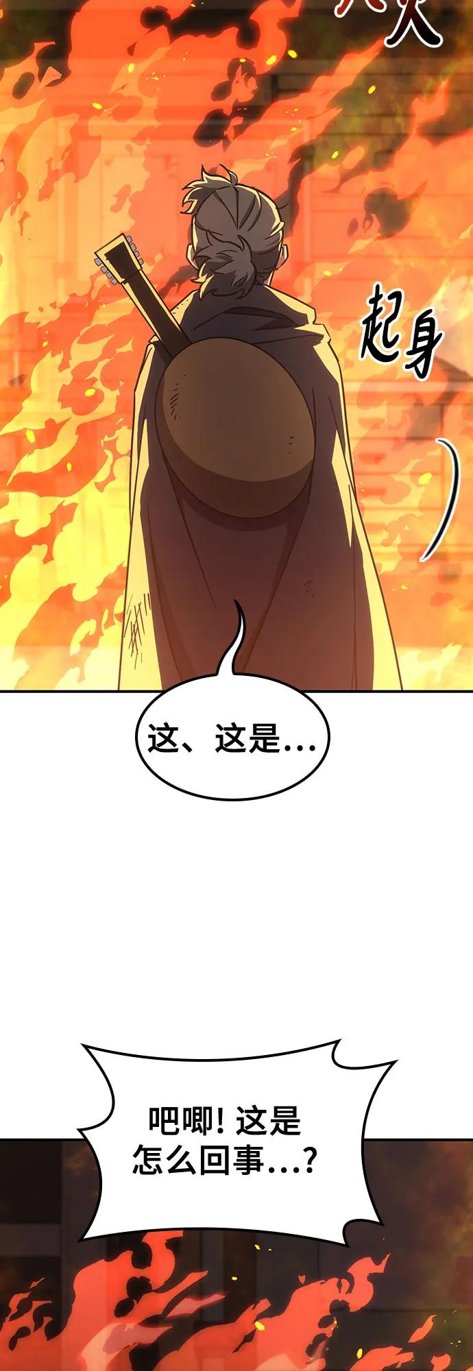 《金医生的异兽诊所》第3话 第29页