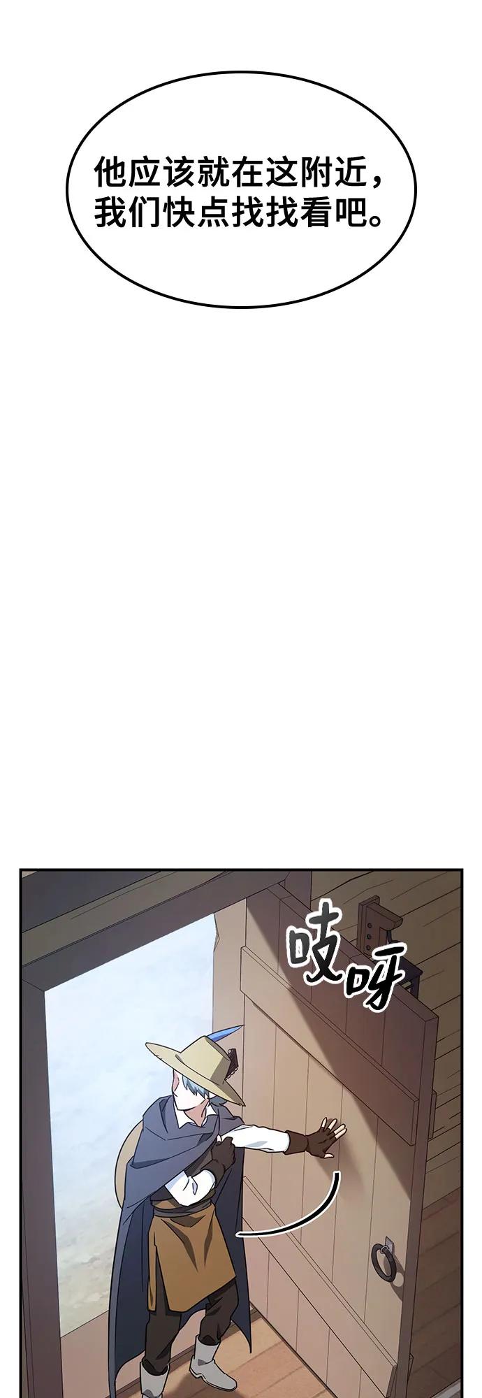 《金医生的异兽诊所》第3话 第21页