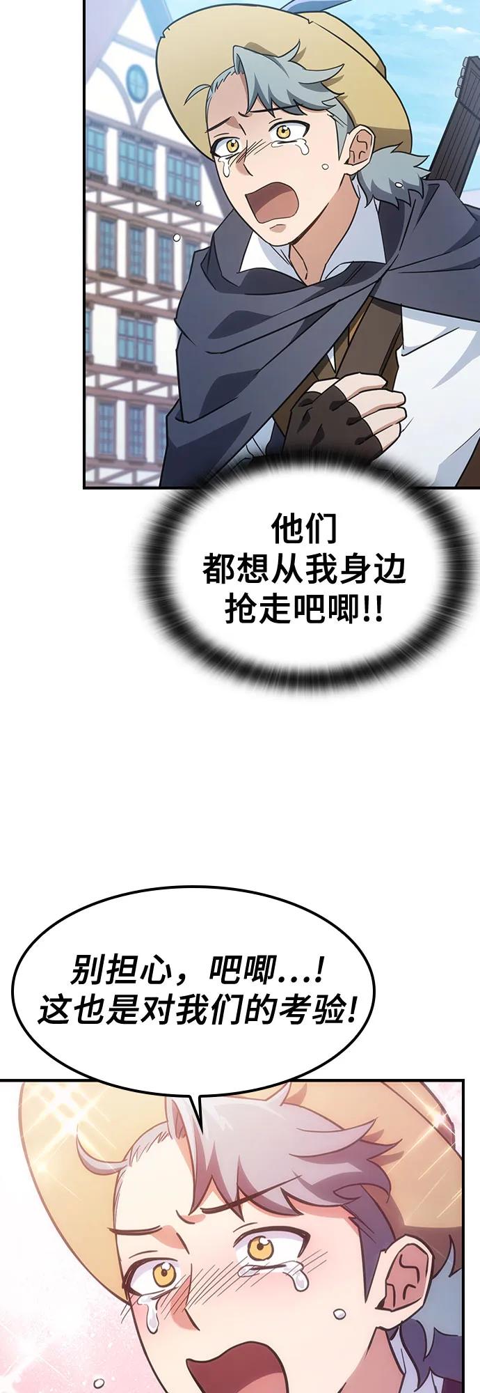 《金医生的异兽诊所》第3话 第12页