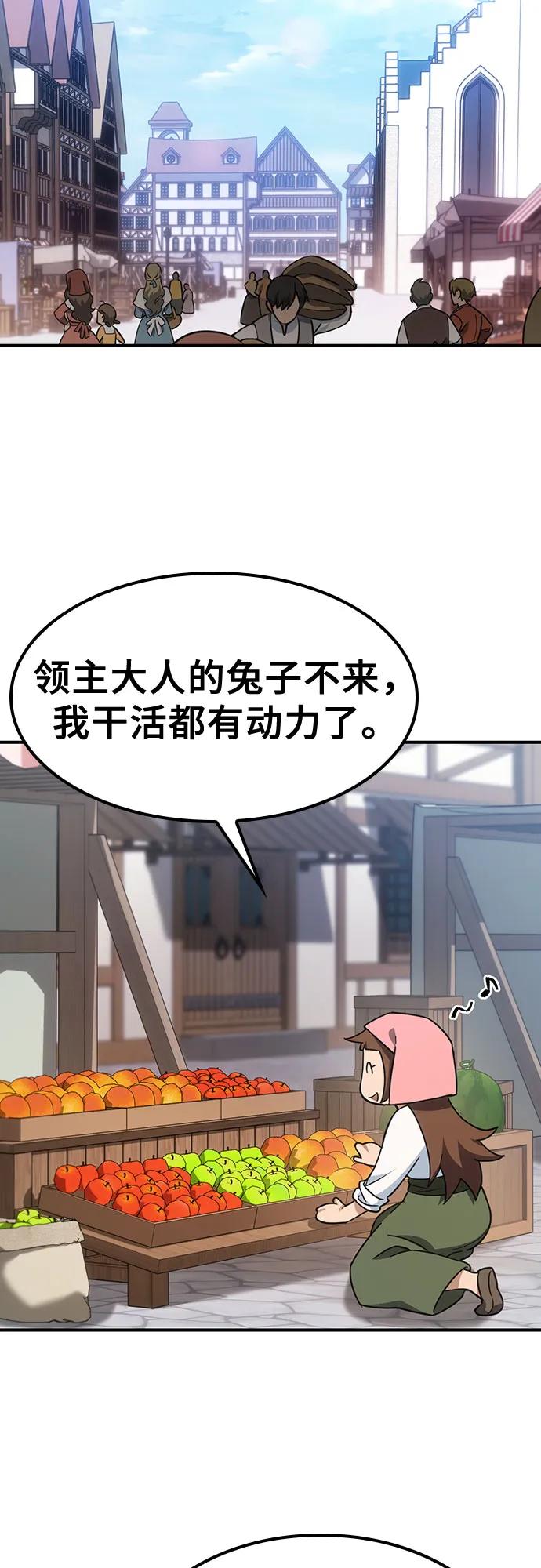 《金医生的异兽诊所》第3话 第6页