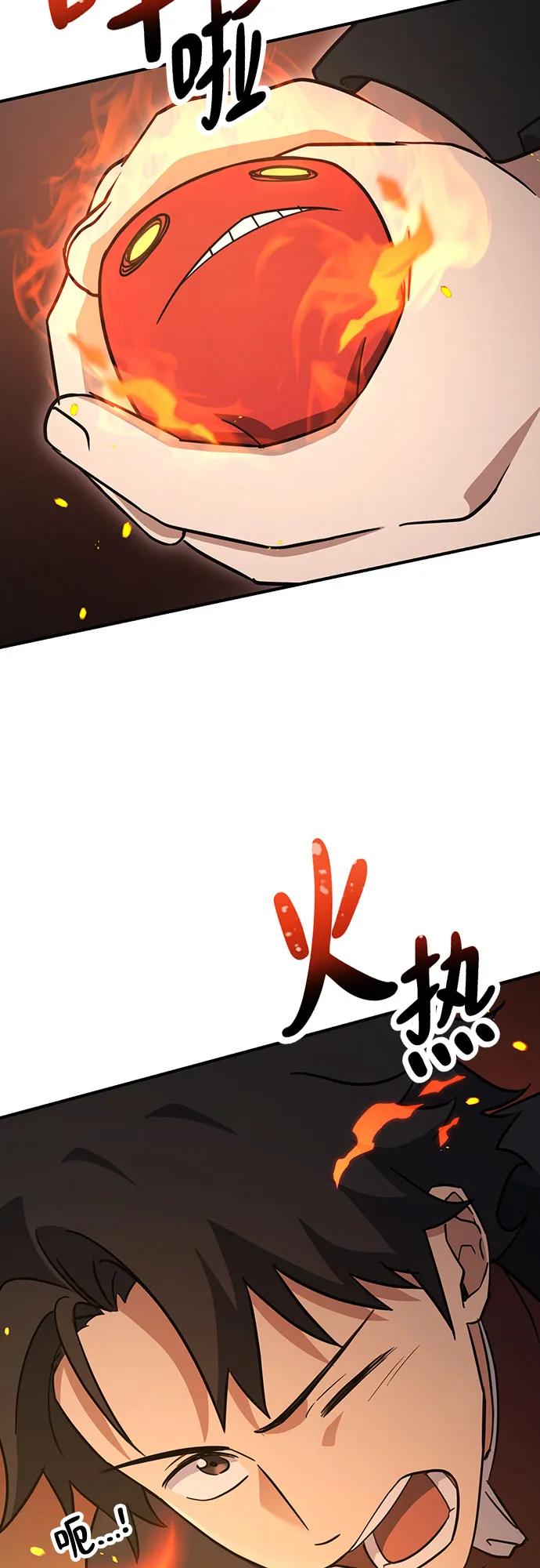《金医生的异兽诊所》第3话 第38页
