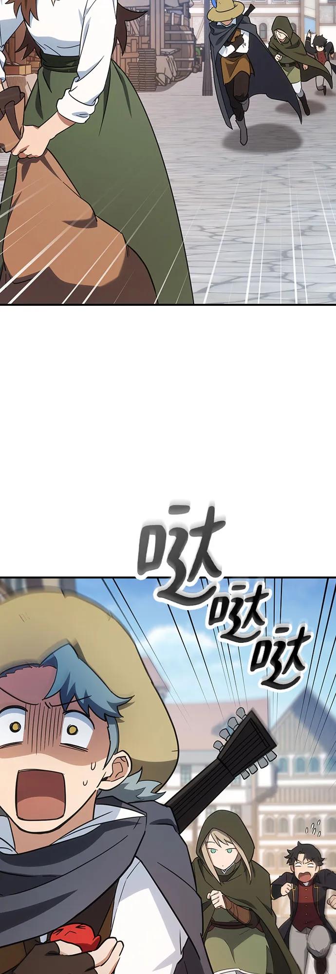 《金医生的异兽诊所》第3话 第8页