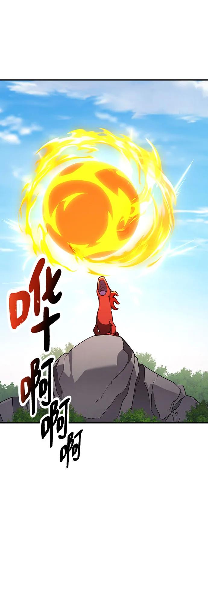 《金医生的异兽诊所》第3话 第74页