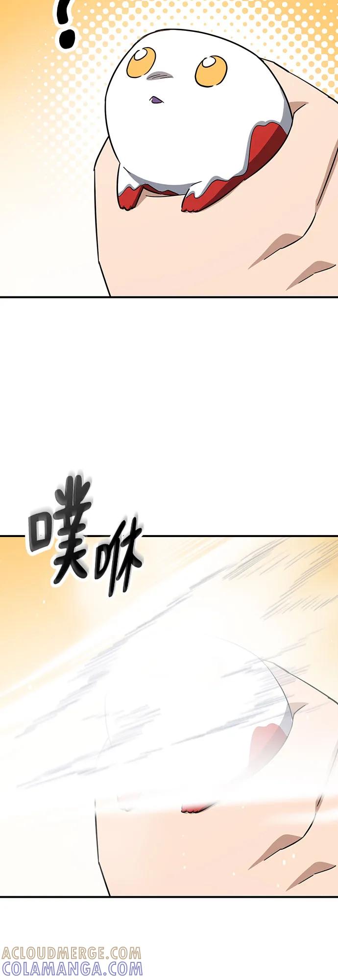 《金医生的异兽诊所》第3话 第46页